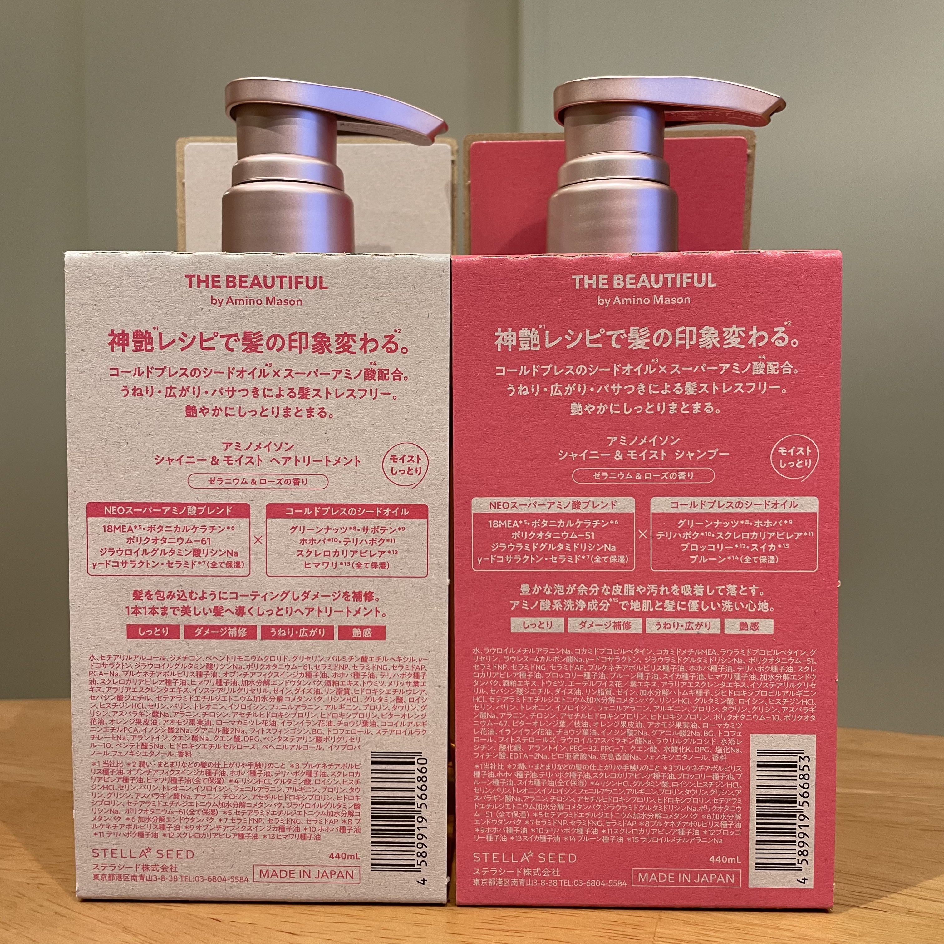 シャイニー＆モイスト シャンプー／ヘアトリートメント/アミノメイソン/市販シャンプーを使ったクチコミ（2枚目）