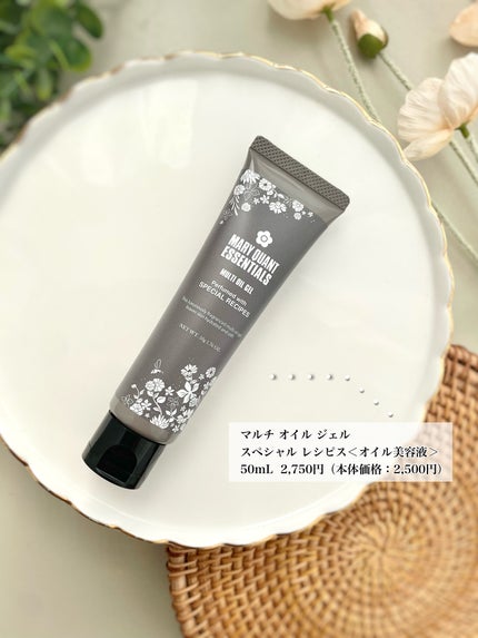 ESSENTIALS マルチ オイル ジェル スペシャル レシピス/MARY QUANT/美容液を使ったクチコミ(4枚目)