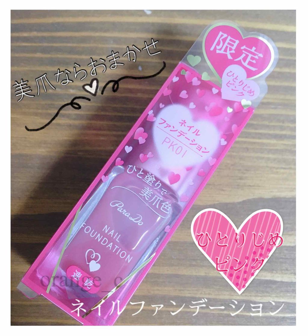 おれんじしょこら on LIPS 「💫みんな大好き❤桜貝ネイル💅🌸💫#パラドゥ #ネイルファンデー..」(1枚目)