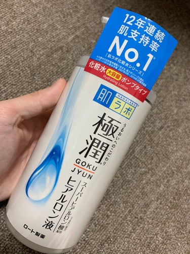 極潤ヒアルロン液（ハダラボモイスト化粧水d） 400ml（ポンプ）/肌ラボ/化粧水を使ったクチコミ（1枚目）