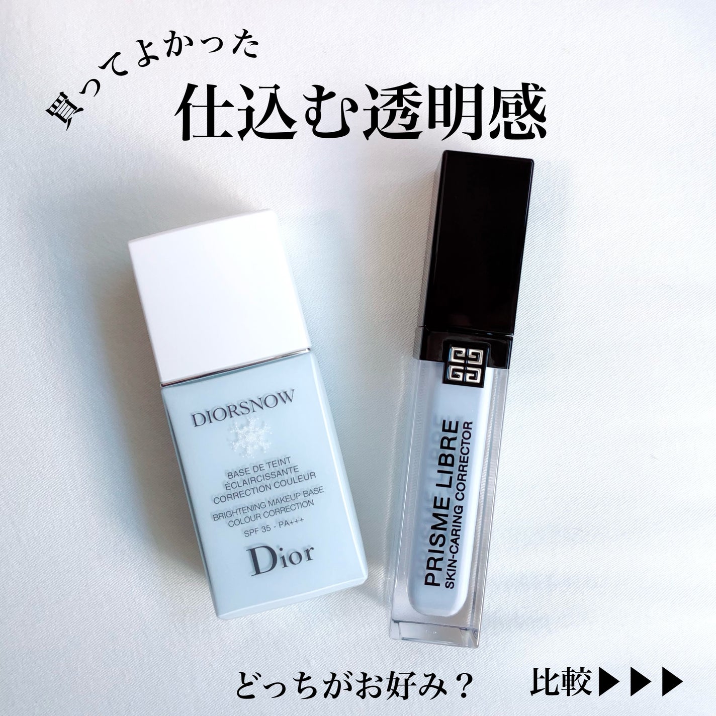 【旧】スノー メイクアップ ベース UV35 SPF35/PA+++/Dior/化粧下地を使ったクチコミ(1枚目)