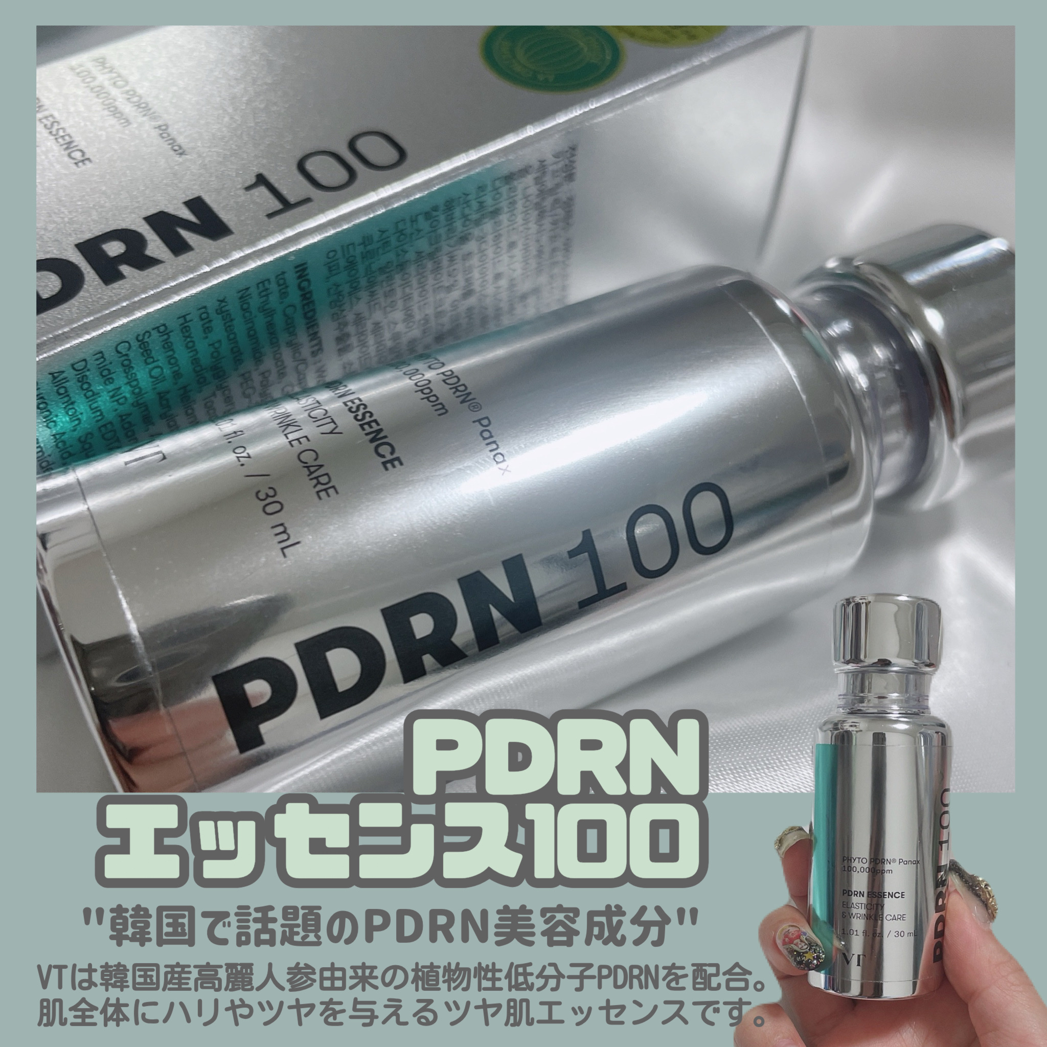 ピーディーアールエヌエッセンス PDRN 100/VT/美容液を使ったクチコミ（3枚目）