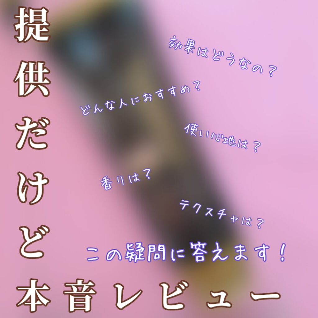 THE BEAUTY 髪のキメ美容プレミアムトリートメント<モイストリペアプレミアム>/エッセンシャル/洗い流すヘアトリートメントを使ったクチコミ(1枚目)