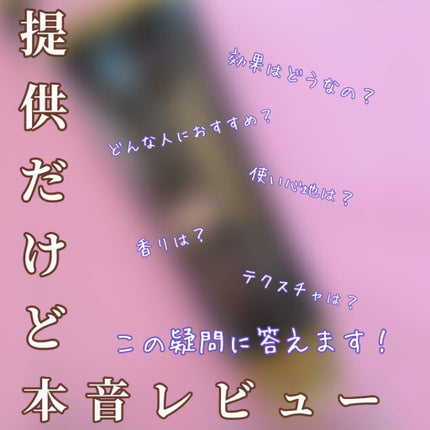 THE BEAUTY 髪のキメ美容プレミアムトリートメント<モイストリペアプレミアム>/エッセンシャル/洗い流すヘアトリートメントを使ったクチコミ(1枚目)