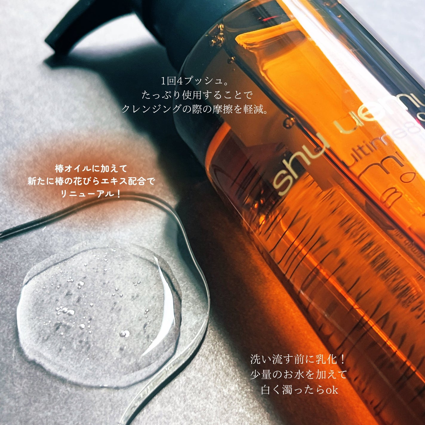 ã¢ã«ãã£ã 8â ã¹ããªã ãã¥ãŒã㣠ã¯ã¬ã³ãžã³ã° ãªã€ã«ïœ/shu uemura/ãªã€ã«ã¯ã¬ã³ãžã³ã°ã䜿ã£ãã¯ãã³ãïŒ2æç®ïŒ