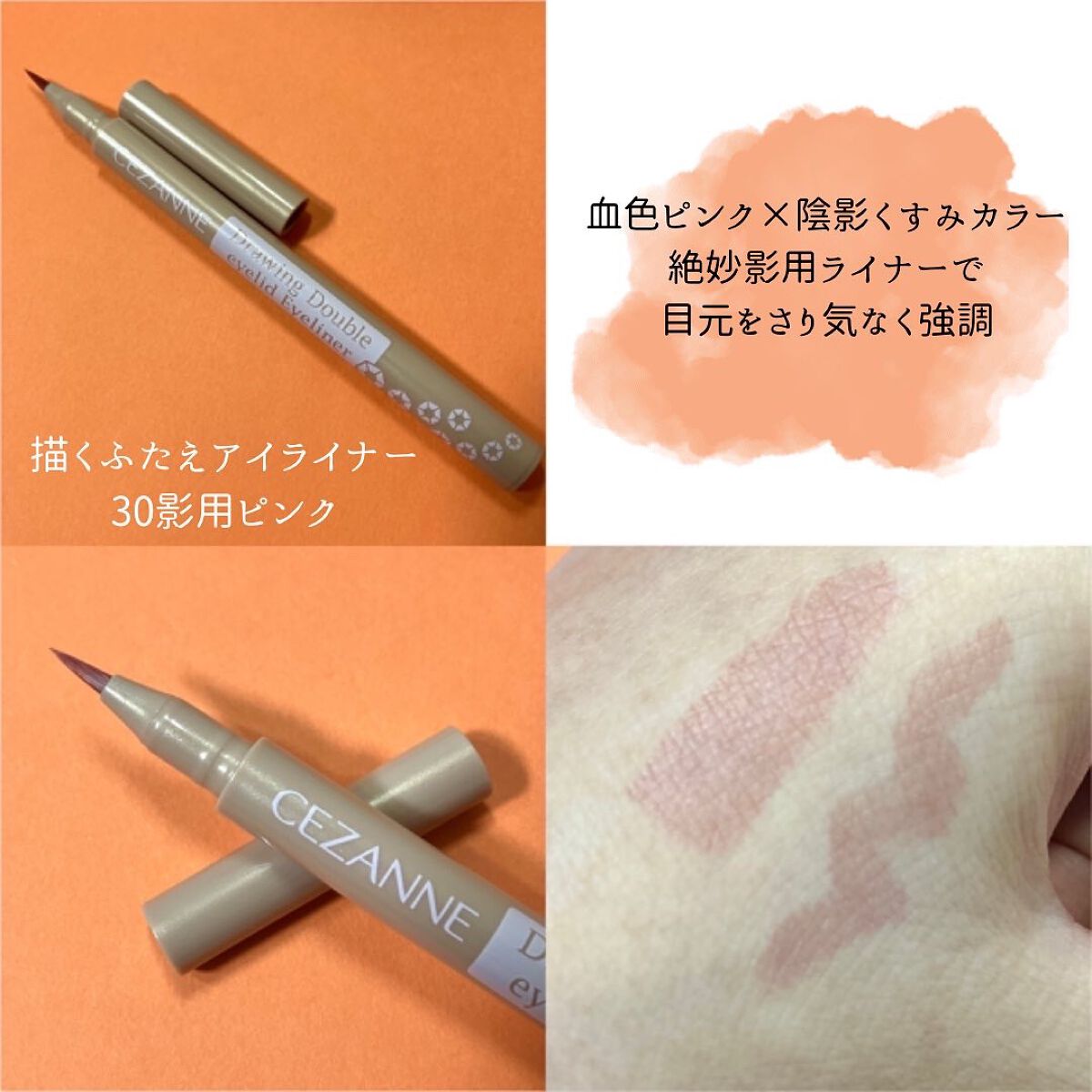 極細アイブロウマスカラ/CEZANNE/眉マスカラを使ったクチコミ（3枚目）