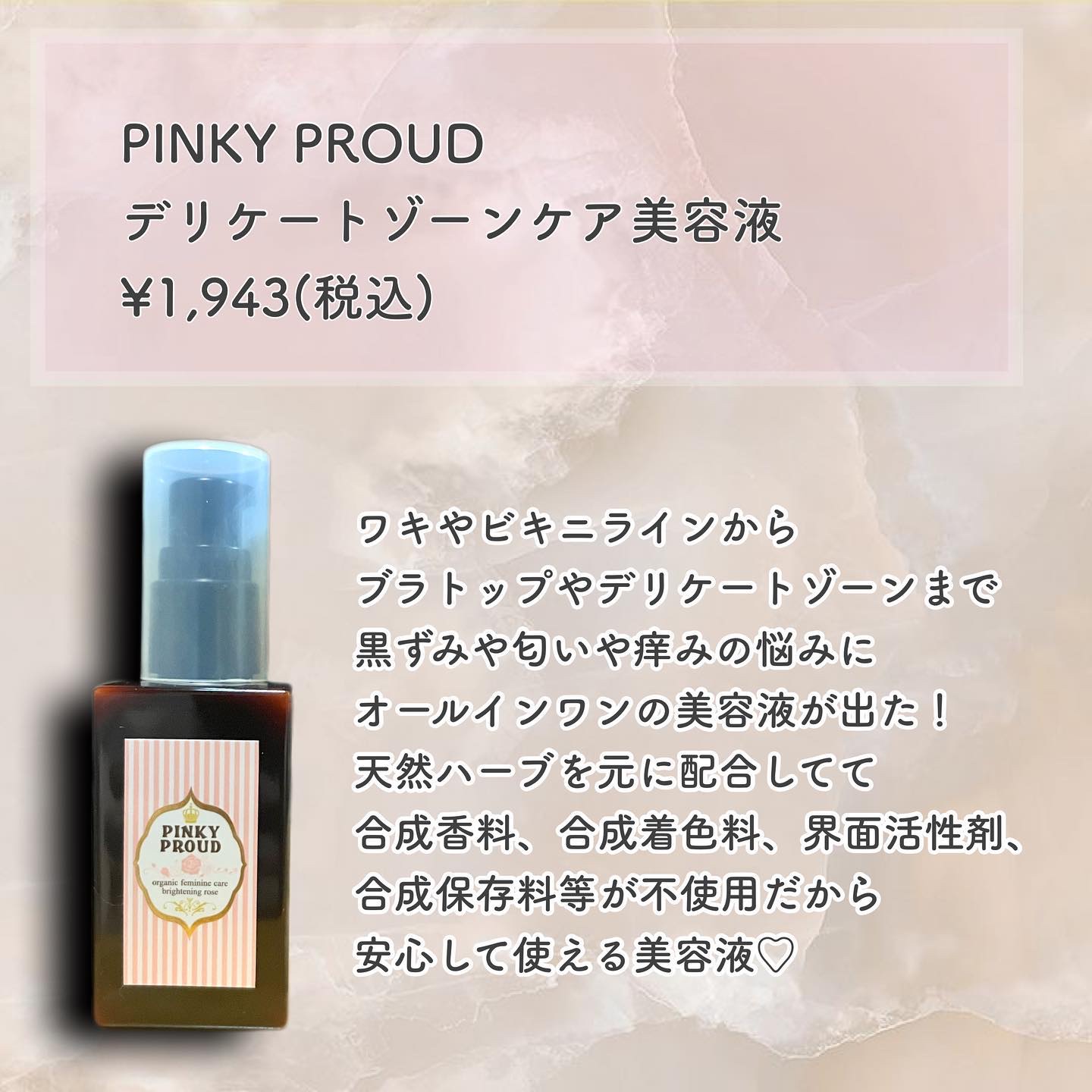 ピンキープラウド/PINKYPROUD/バストケア・ヒップケアを使ったクチコミ（2枚目）