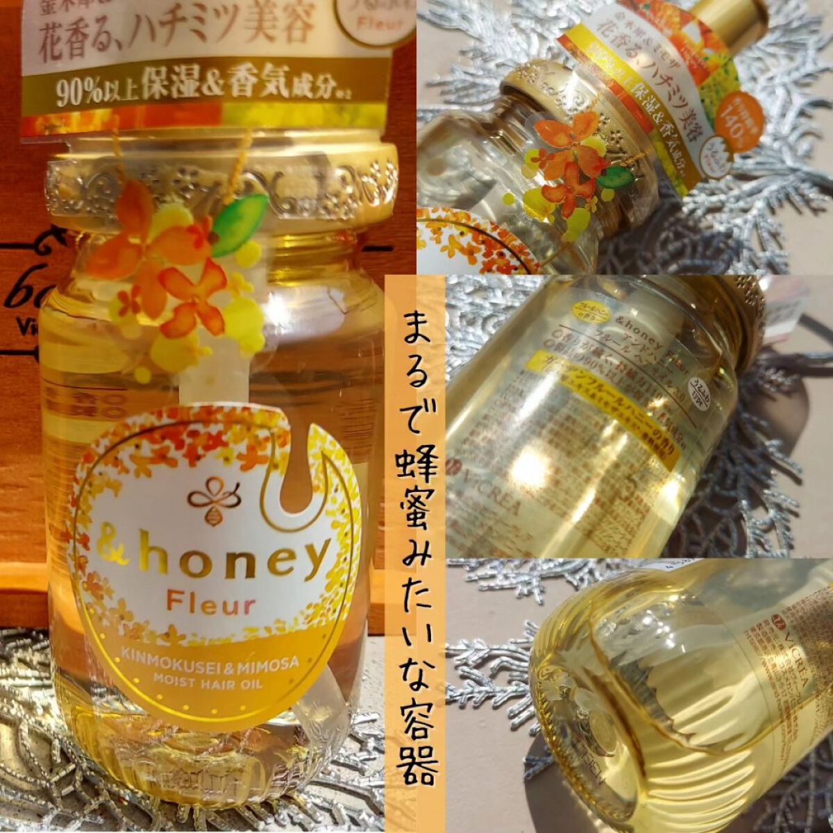 アンドハニー フルール ヘアオイル3.0｜&honeyの口コミ