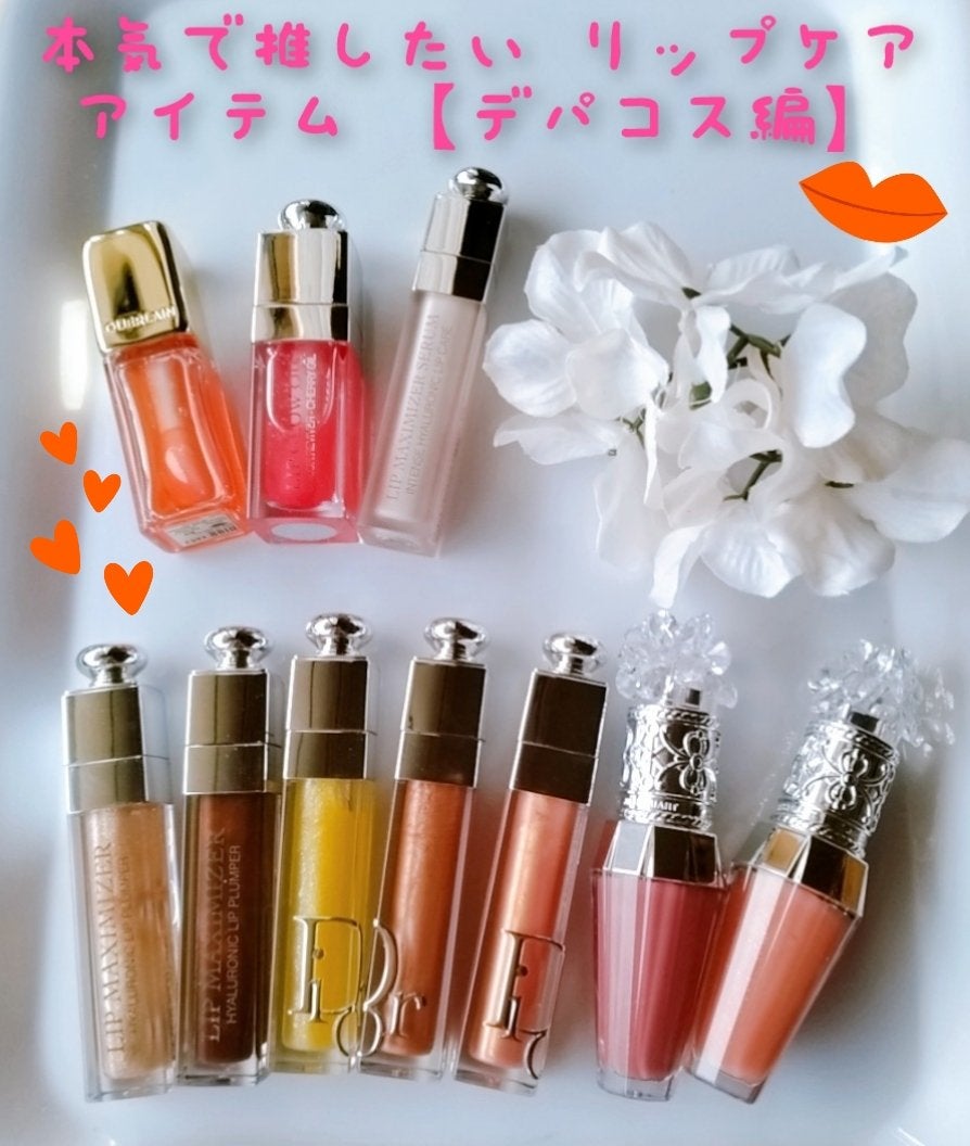 キスキス ビー グロウ オイル/GUERLAIN/リップグロスを使ったクチコミ(1枚目)