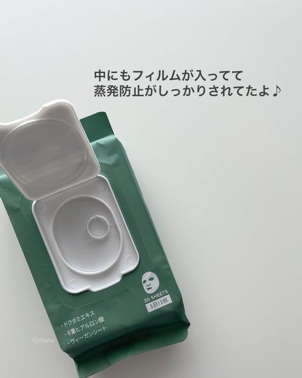 ドクダミトナーデイリーシートマスク/Anua/シートマスク・パックを使ったクチコミ(6枚目)