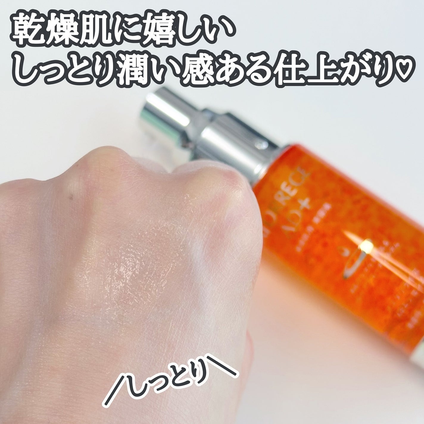 アスタリライズV3エッセンス/アトレージュ AD+/美容液を使ったクチコミ(4枚目)