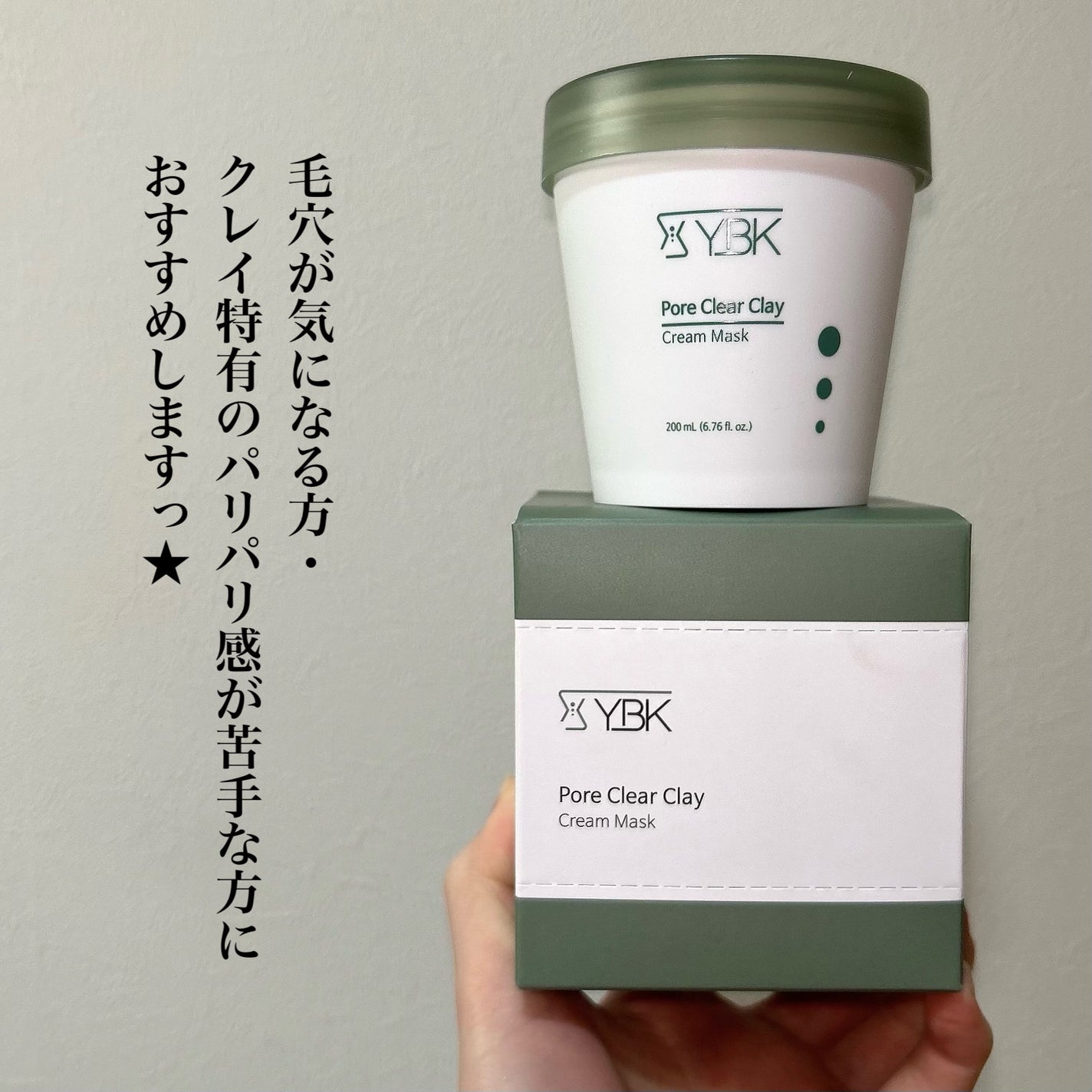 ドクダミ マスクパック/YBK/洗い流すパック・マスクを使ったクチコミ(6枚目)