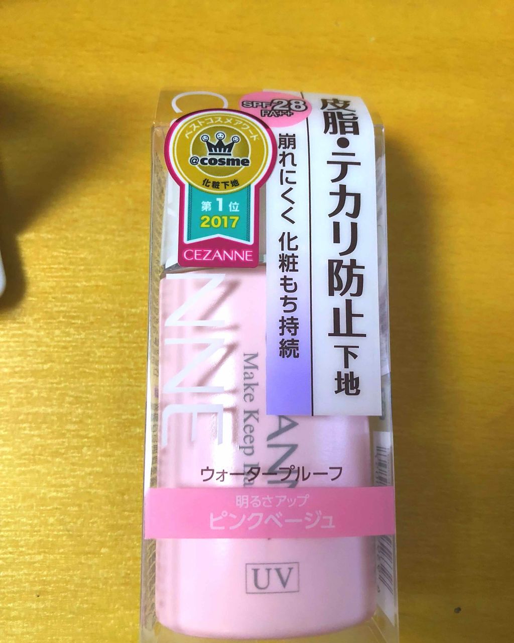 皮脂テカリ防止下地/CEZANNE/化粧下地を使ったクチコミ(1枚目)