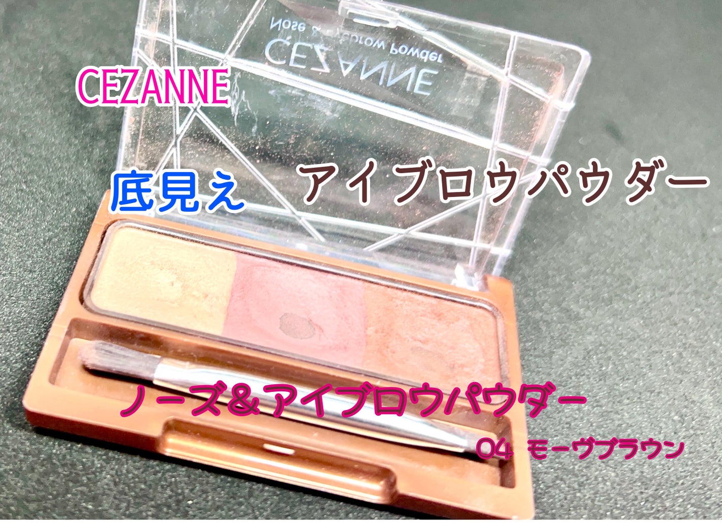 ノーズ&アイブロウパウダー/CEZANNE/パウダーアイブロウを使ったクチコミ(1枚目)