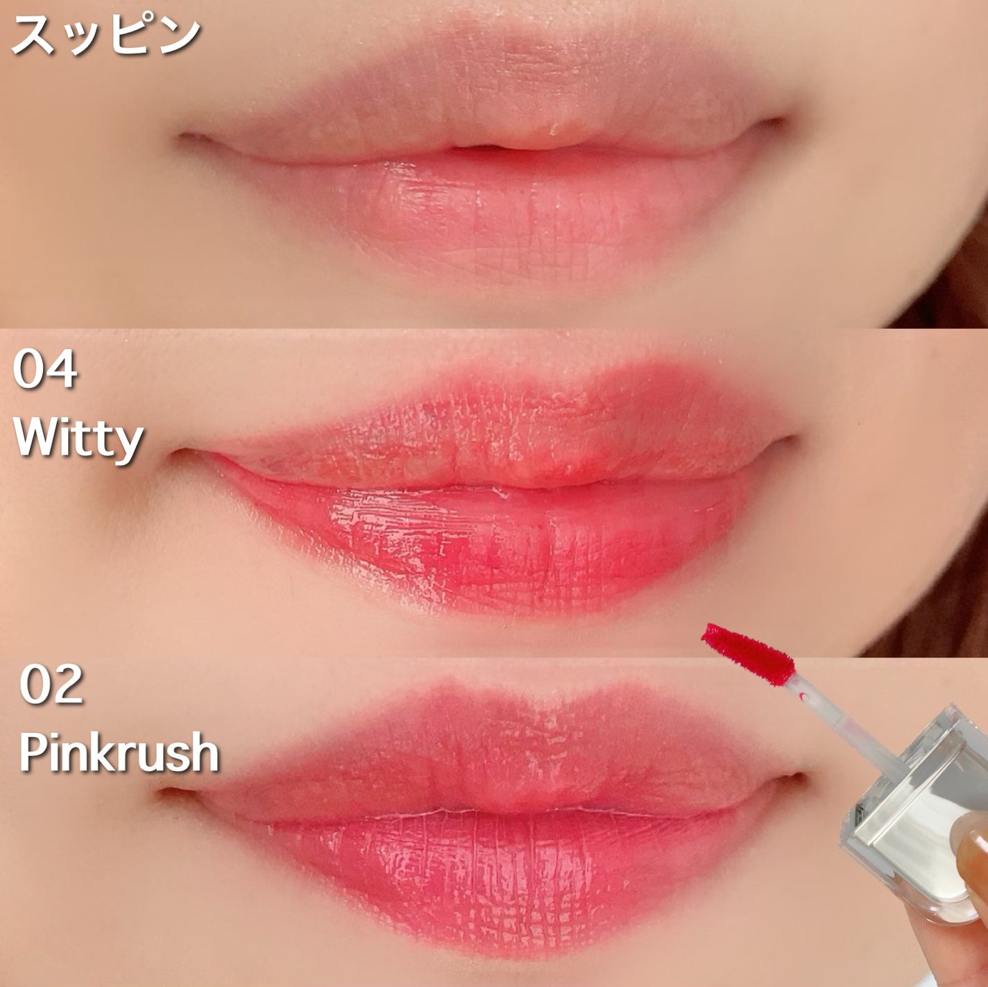 フローウェーブティント/COSNORI/リップティントを使ったクチコミ(2枚目)