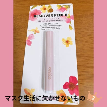 🥈私的、マスク生活に欠かせないもの第２位🥈かもしれない。
.
"朝 メイクしてて失敗した時"とか、"マスクしてて自分の息でアイメイクがヨレてしまって直したい"って時に使える！！
.
使ってて皮膚が痛くな