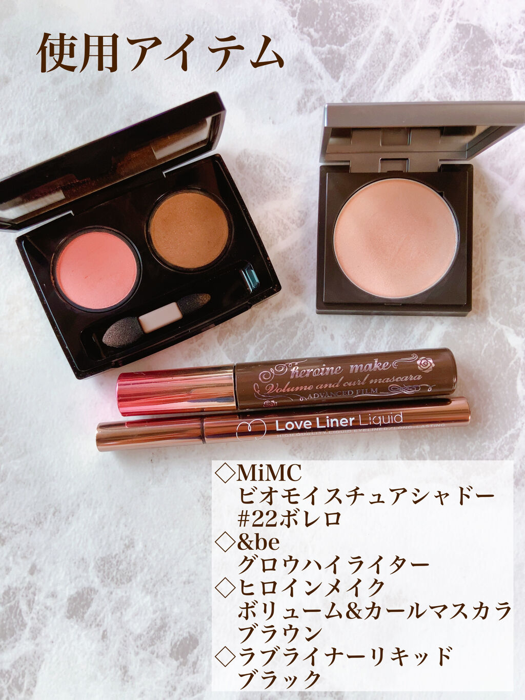 ビオモイスチュアシャドー 22 ボレロ/MiMC/アイシャドウパレットを使ったクチコミ（1枚目）