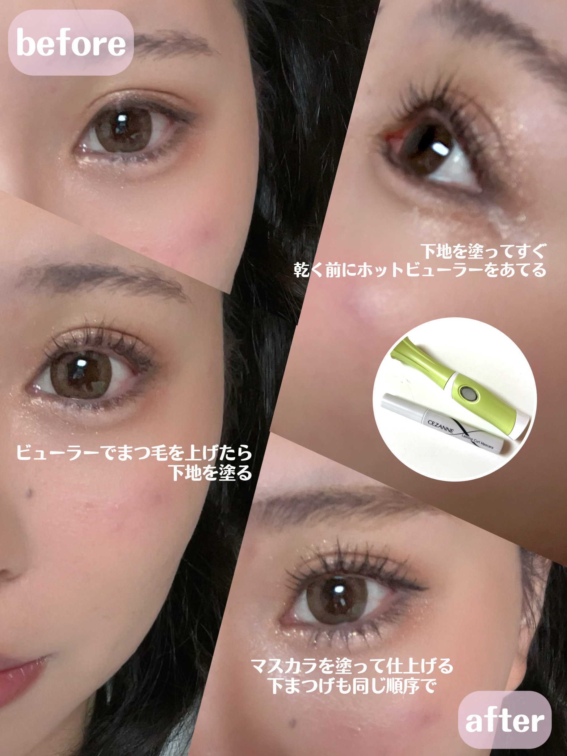 耐久カールマスカラ/CEZANNE/マスカラを使ったクチコミ（2枚目）