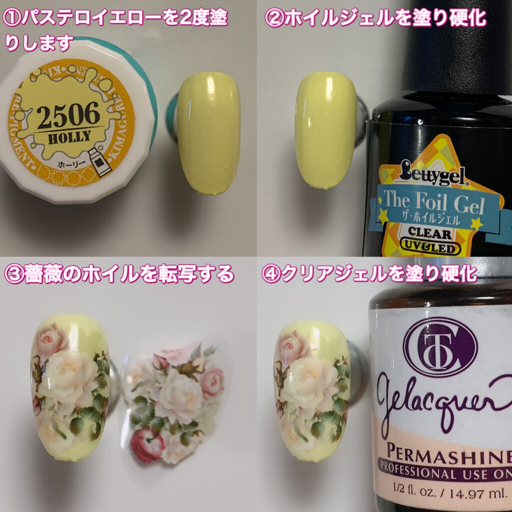 アートホイル/プリジェル/ネイルチップ・パーツを使ったクチコミ（2枚目）