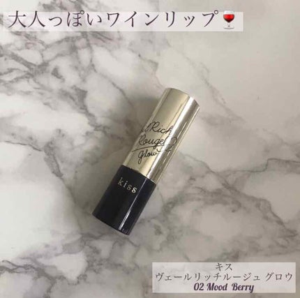 ヴェールリッチルージュ グロウ/KiSS/口紅を使ったクチコミ(1枚目)