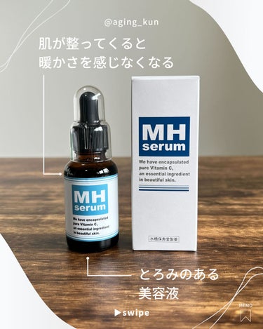 水橋保寿堂製薬 MHセラムのクチコミ「初めてピュアビタミンCの美容液を #水橋保寿堂製薬 さんからいただき、使ってみました。
化粧.....」（2枚目）