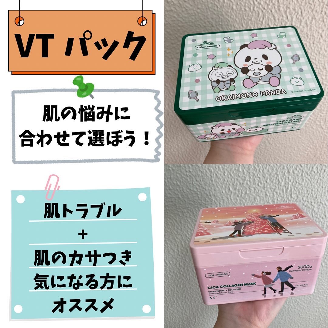 シカコラーゲン マスク/VT/シートマスク・パックを使ったクチコミ（1枚目）