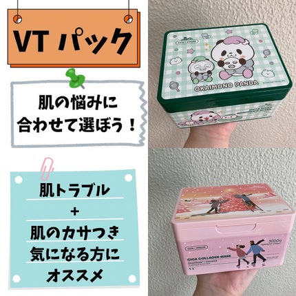 CICA デイリースージングマスク/VT/シートマスク・パックを使ったクチコミ(1枚目)