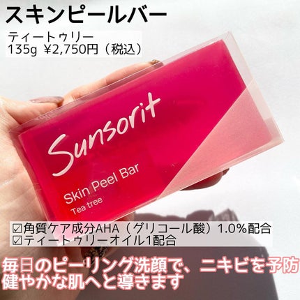 ACクリアウォータリーエッセンス/サンソリット/化粧水を使ったクチコミ(2枚目)