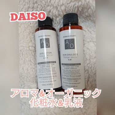 アロマ＆オーガニック 美容液/DAISO/美容液を使ったクチコミ（1枚目）