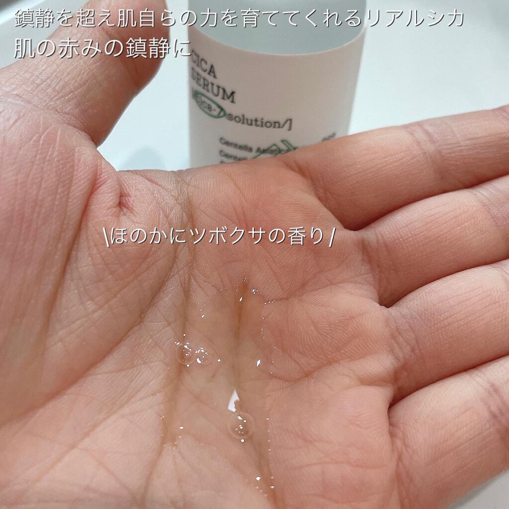 ピュアフィットシカセラム/COSRX/美容液を使ったクチコミ（3枚目）