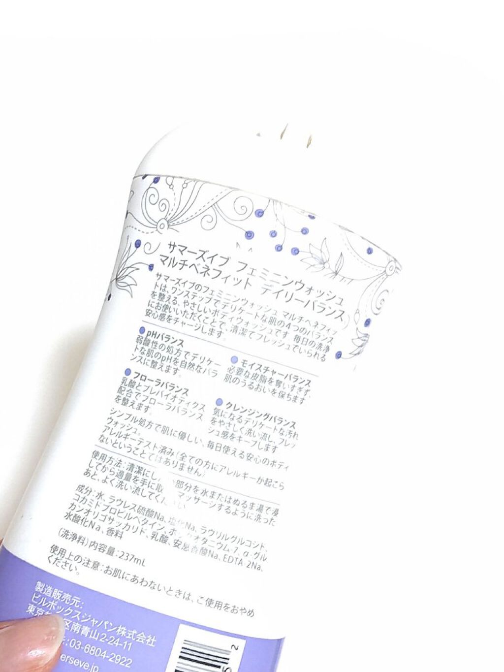 フェミニンウォッシュ マルチベネフィット デイリーバランス/Summer's Eve(サマーズイブ)/デリケートゾーンケアを使ったクチコミ（2枚目）