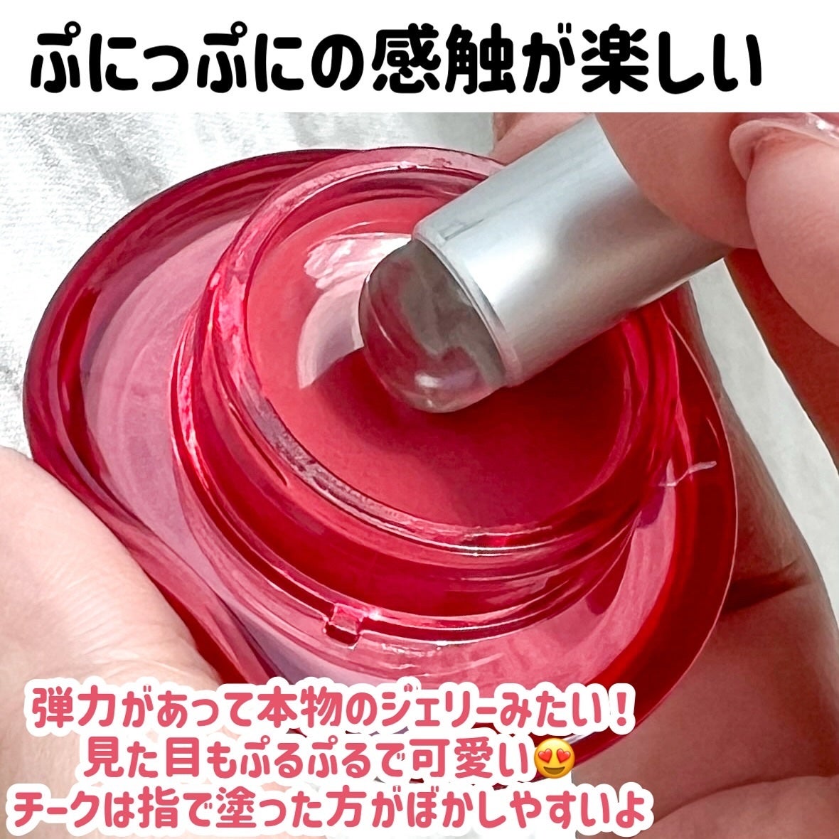 フィー リップアンドチーク グローイジェリーポット/fwee/リップグロスを使ったクチコミ(10枚目)