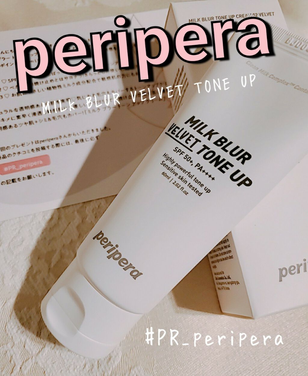 ミルク ブラー トーン アップ クリーム/PERIPERA/化粧下地を使ったクチコミ（1枚目）