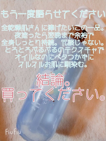レディ マルグリット フレグランス オイルクリーム/パルフェタムール ピュリエット/ボディオイルを使ったクチコミ(1枚目)