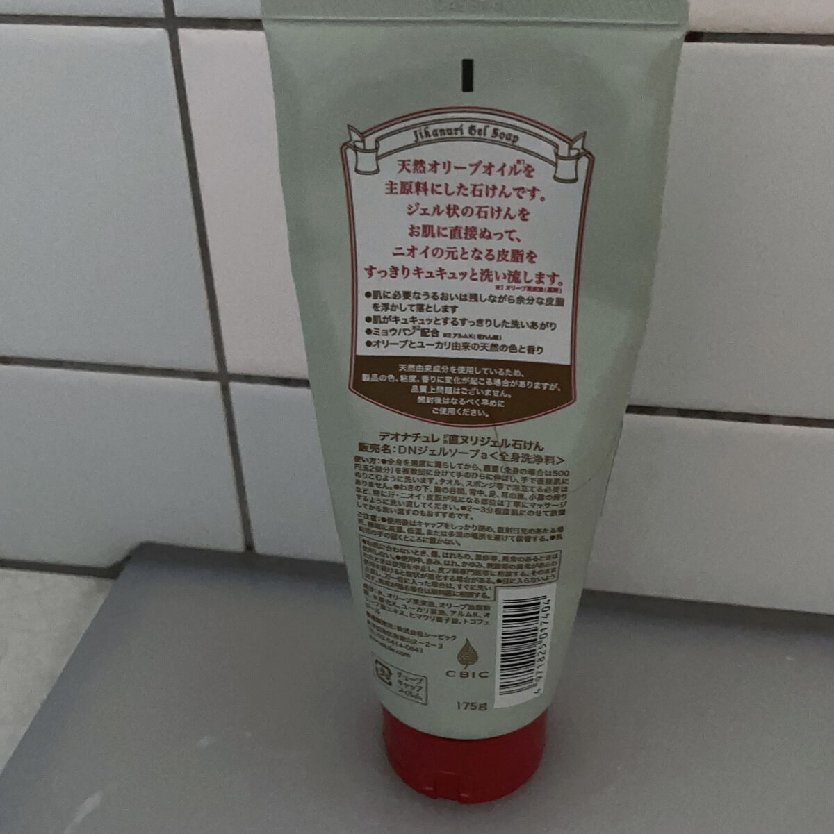 直ヌリジェル石けん/デオナチュレ/ボディソープを使ったクチコミ（3枚目）