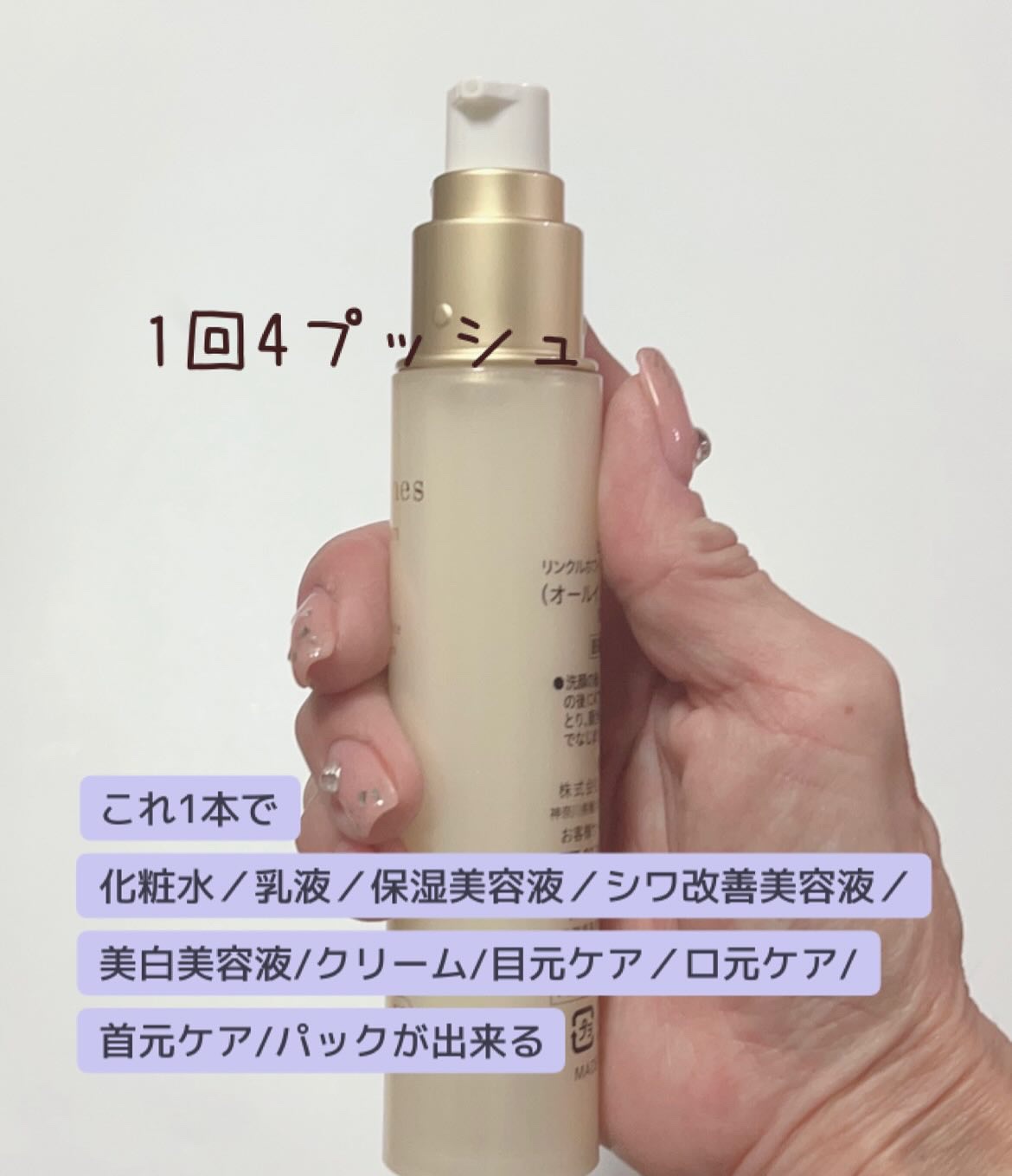 ビカンヌ リンクルホワイトリセットセラム/美カンヌ化粧品/オールインワン化粧品を使ったクチコミ（2枚目）