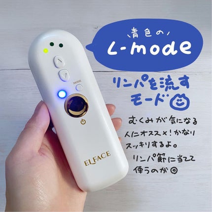 ELFACE/ELFACE/美顔器・マッサージを使ったクチコミ(4枚目)