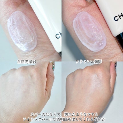 レ ベージュ ヘルシー グロウ プライマー/CHANEL/化粧下地を使ったクチコミ(3枚目)