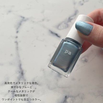 eee : ☽ on LIPS 「【爽やかでクールなメタリックネイル💎】★paネイルカラー プレ..」(4枚目)