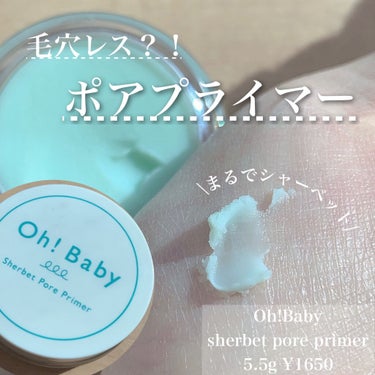 ハウス オブ ローゼ Oh!Baby シャーベットポアプライマーのクチコミ「HOUSE OF ROSE
Oh!Baby シャーベットポアプライマー
¥1650

✄---.....」（1枚目）