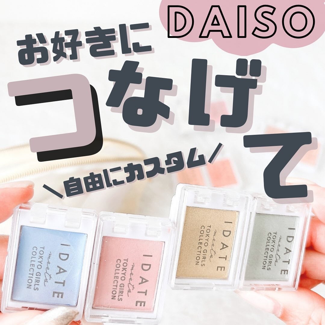 アイデイト カスタムマルチパレット/IDATE/アイシャドウパレットを使ったクチコミ(1枚目)