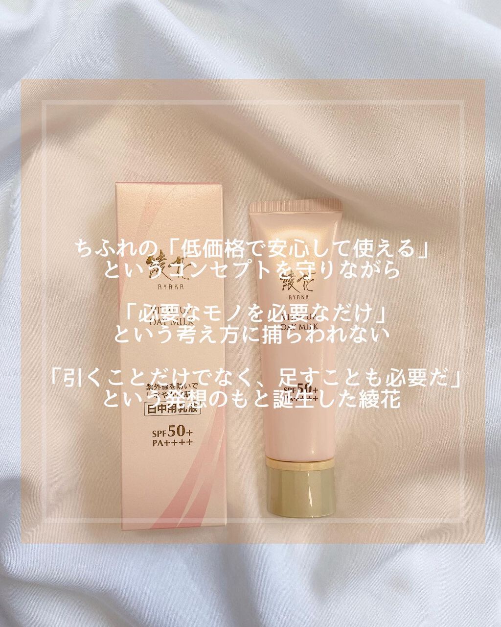 ブライト アップ ベース ミルク/綾花/化粧下地を使ったクチコミ（3枚目）