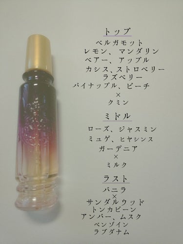 マジョロマンティカ J/MAJOLICA MAJORCA/香水(レディース)を使ったクチコミ（3枚目）