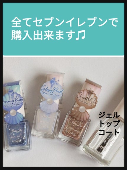 ミニネイル/パラドゥ/マニキュアを使ったクチコミ(2枚目)