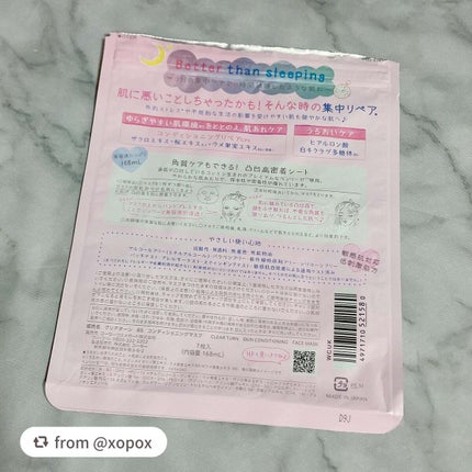 ごめんね素肌マスク/クリアターン/シートマスク・パックを使ったクチコミ(3枚目)