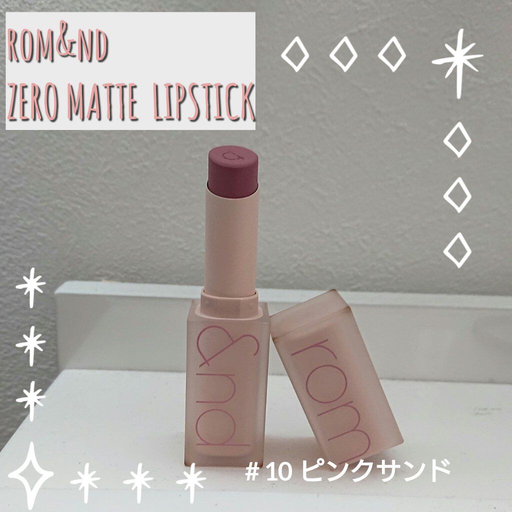 ゼロマットリップスティック/rom&nd/口紅を使ったクチコミ（1枚目）
