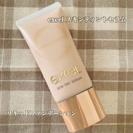 スキンティントセラム/excel/リキッドファンデーションを使ったクチコミ(1枚目)