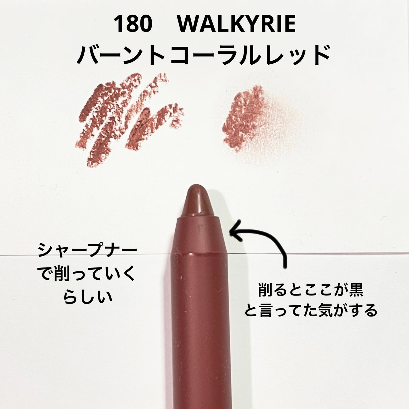 パワーマット ハイインテンシティ リップペンシル/NARS/口紅を使ったクチコミ(2枚目)