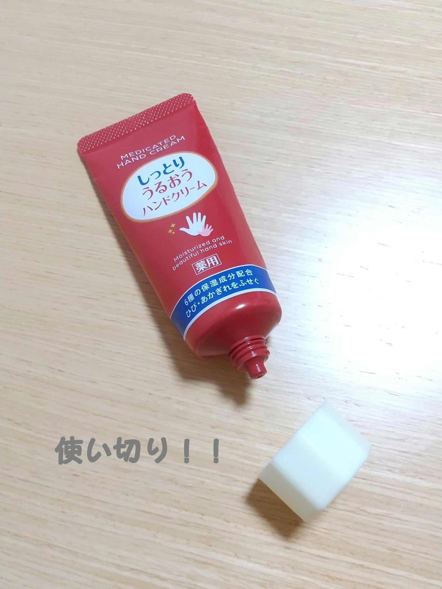 薬用しっとりうるおうハンドクリーム KUMANO COSMETICS