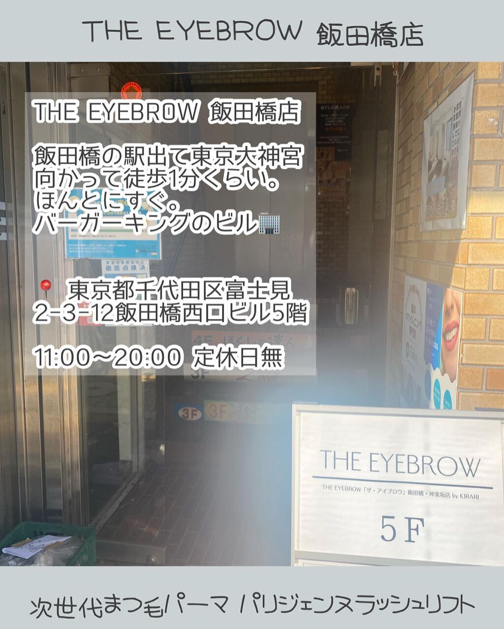 ちっちみ on LIPS 「🕊𓂃𓈒𓏸#まつ毛THEEYEBROW飯田橋店@kirari_..」(2枚目)